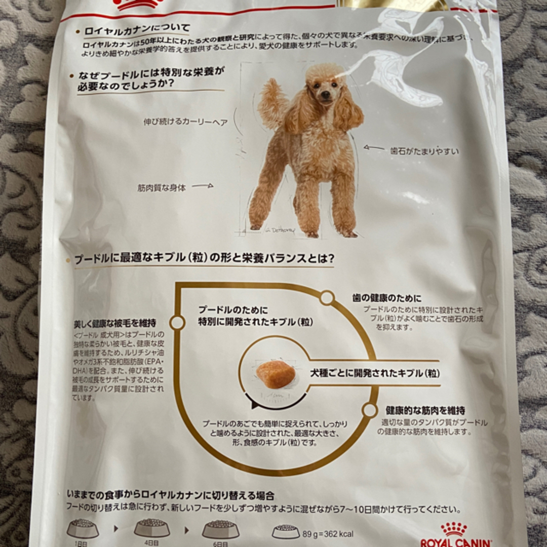 ROYAL CANIN - ロイヤルカナン プードル7.5kg×2個の通販 by nao's shop