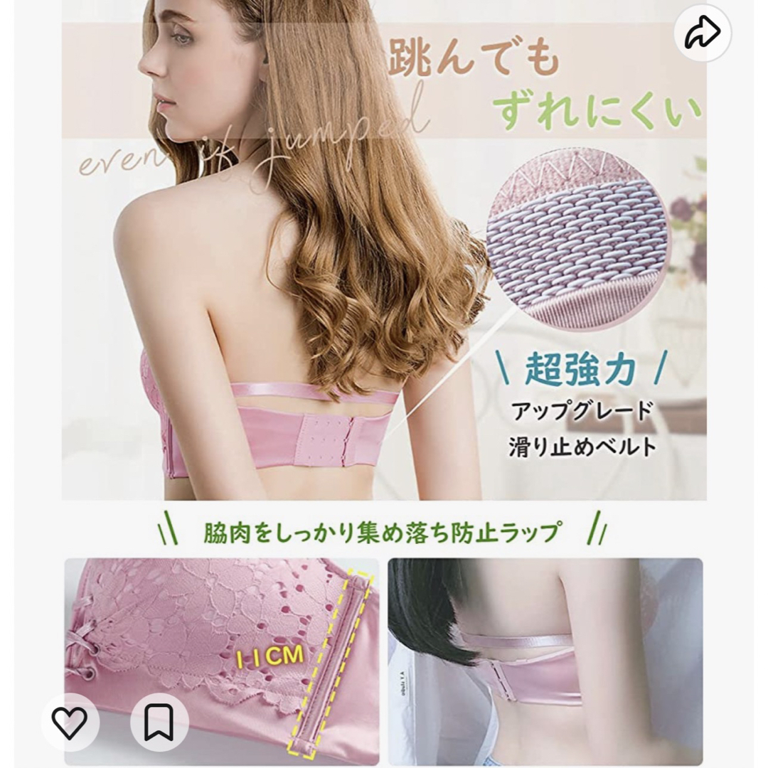 aimer feel(エメフィール)のストラップレスブラ ブラック 70AB(32) レディースの下着/アンダーウェア(ブラ)の商品写真