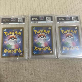 ポケモン - 超大特価❗️ポケモンカード ムンク イーブイ psa9 3枚