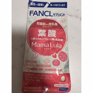 ファンケル(FANCL)のファンケル　葉酸サプリ(その他)