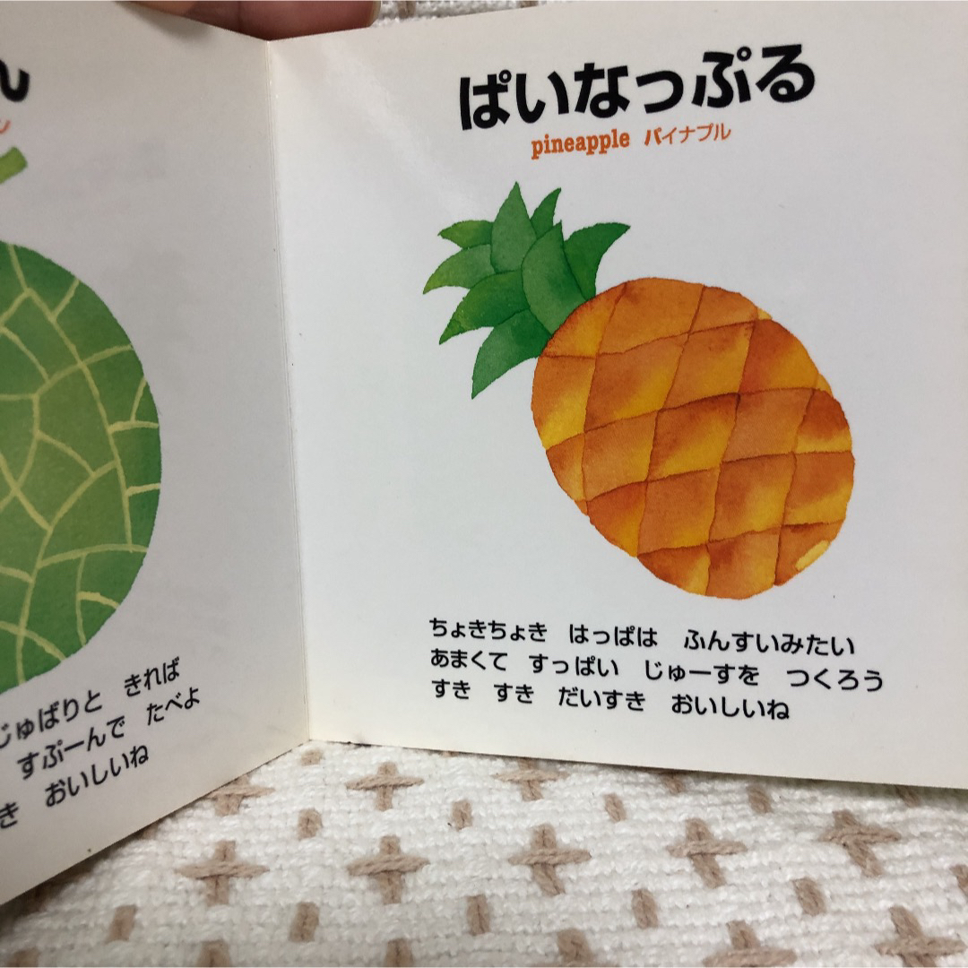 絵本　たべもの エンタメ/ホビーの本(絵本/児童書)の商品写真