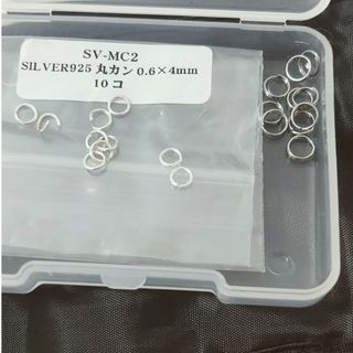 スターリング(STERLING)のSILVER925 丸カン新品2個、中古8個+ステンレス二重カン新品10個(その他)