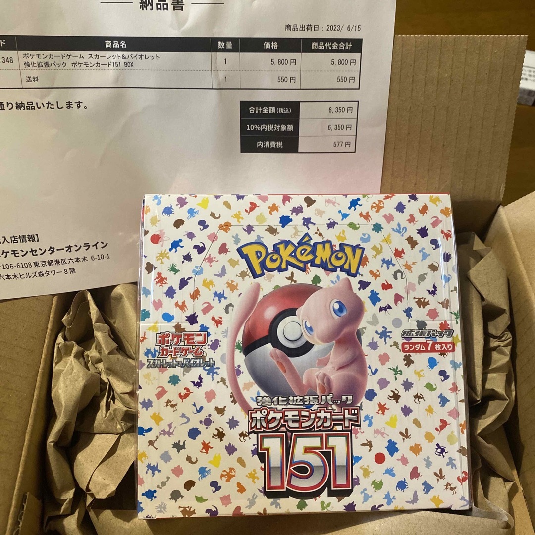 ポケモンカード151 新品未開封BOX　シュリンク付き　値下げ！