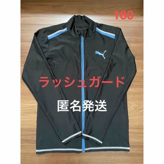 プーマ(PUMA)の男の子160ラッシュガード(水着)