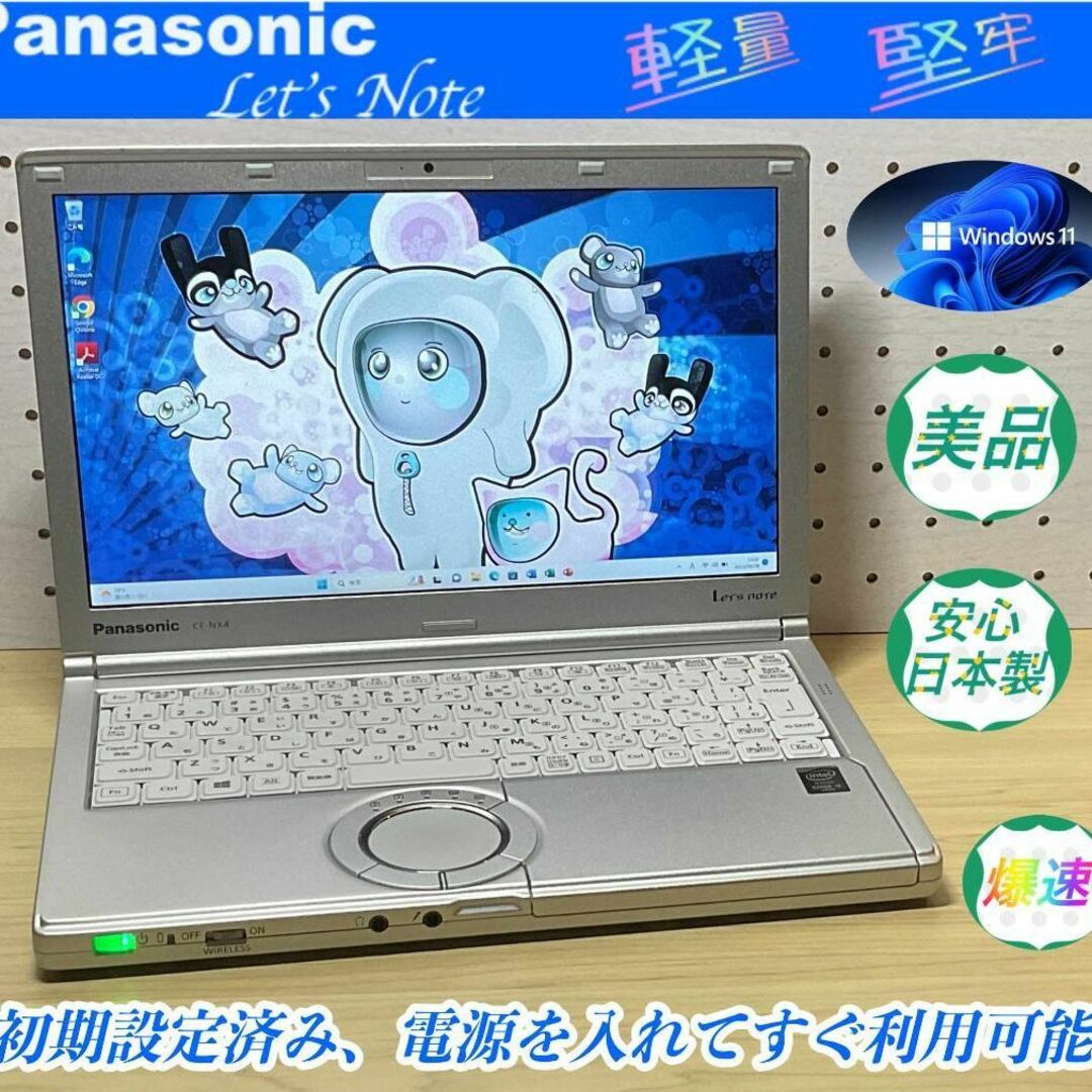 Panasonic - 美品＞Let's cf-nx4 i5/8GB/SSD256GB/Officeの通販 by ...