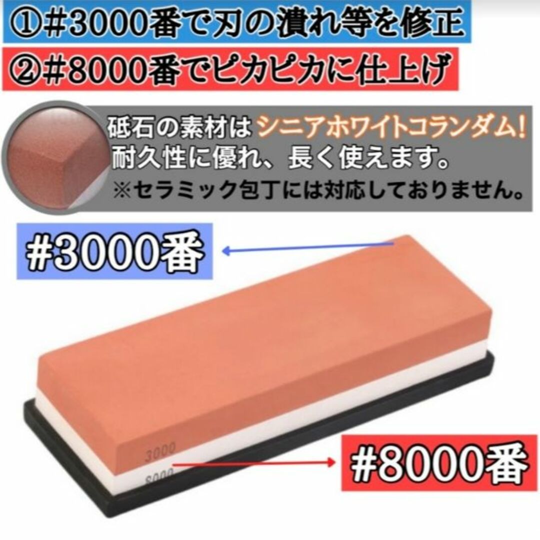 砥石セット 台 中研ぎ 3000 仕上げ 8000 竹製 砥石台 面直し 包丁 インテリア/住まい/日用品のキッチン/食器(調理道具/製菓道具)の商品写真