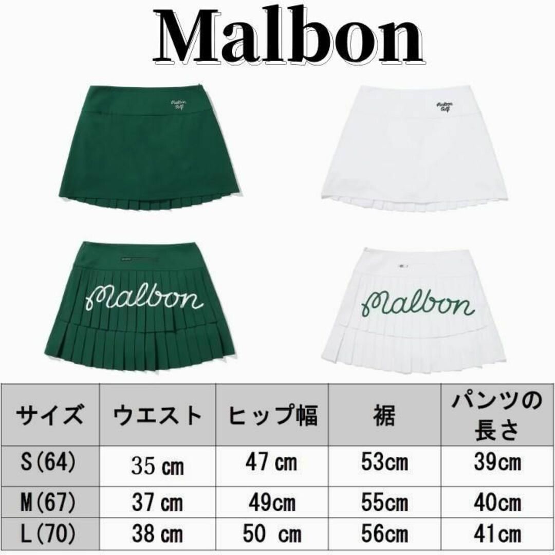 マルボン ゴルフ ウェア malbon プリーツスカート 白【S～L】 新品の ...