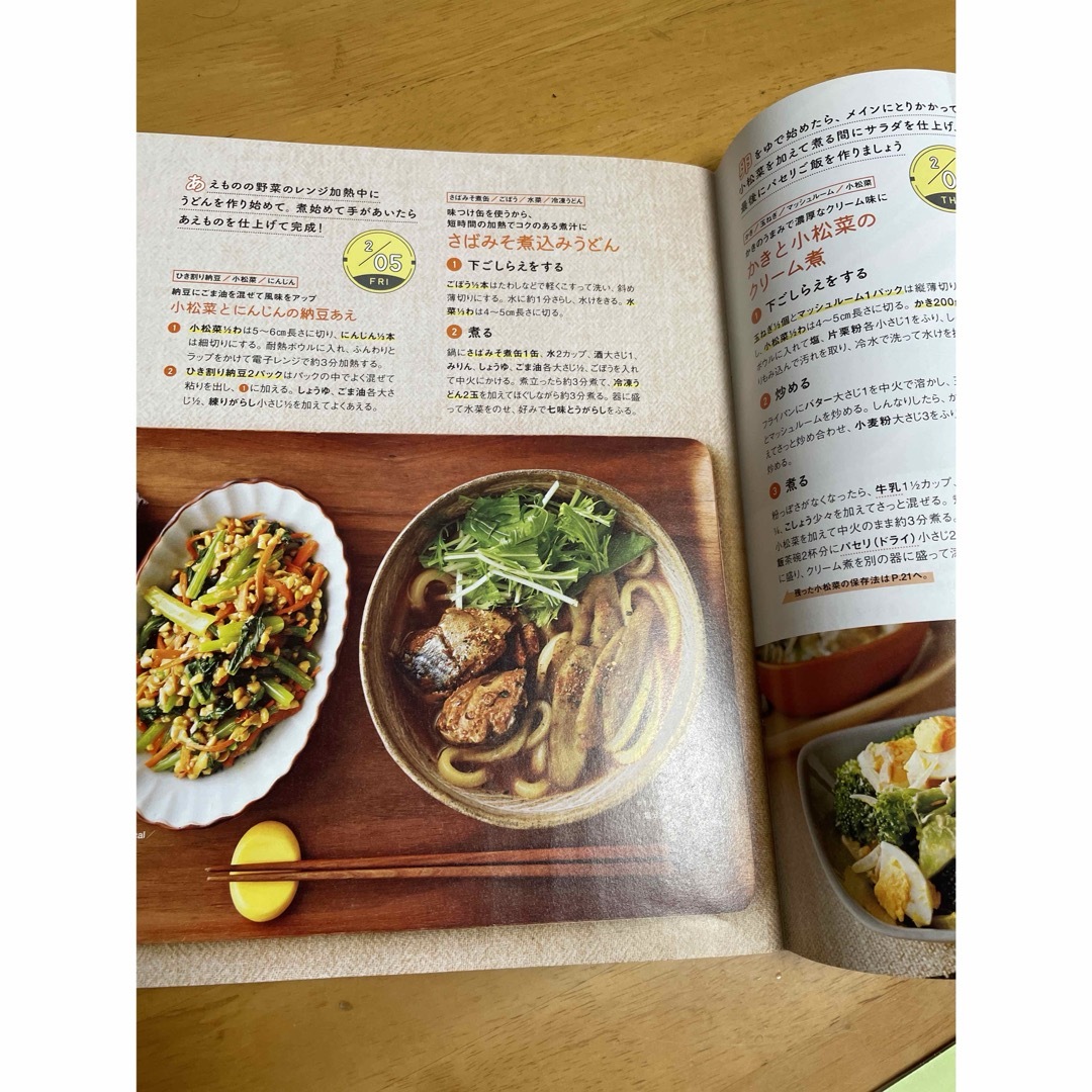 1ヶ月の献立カレンダーブック　 エンタメ/ホビーの雑誌(料理/グルメ)の商品写真