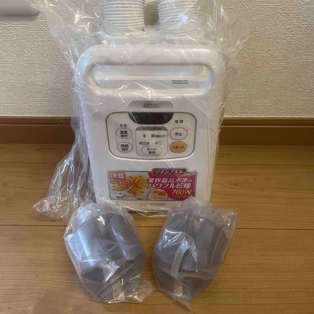 【未使用品】アイリスオーヤマ ふとん乾燥機 カラリエ ツインノズル FK-W1 2