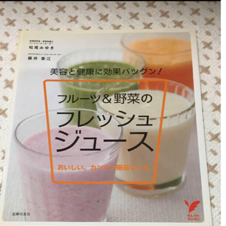 フルーツ&野菜のフレッシュジュース      (料理/グルメ)