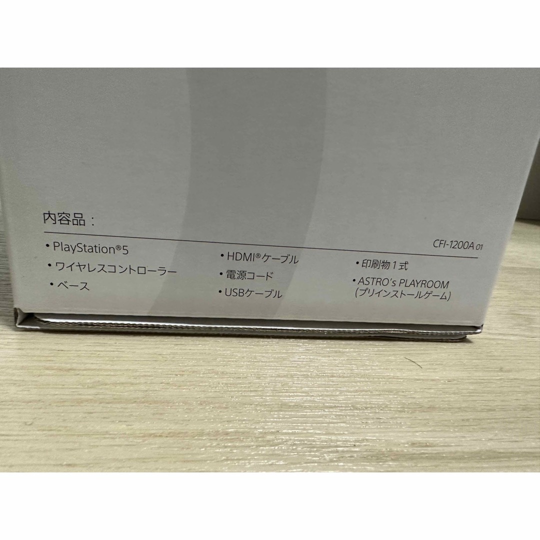 SONY - PS5 本体 新品 ディスクドライブ 搭載モデル CFI-1200A01 未