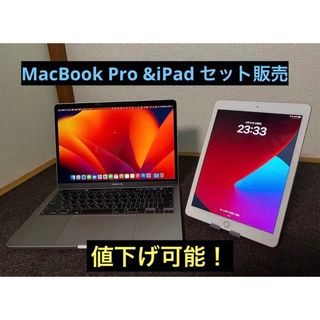 セット販売　MacBook Pro（13インチ,2019）