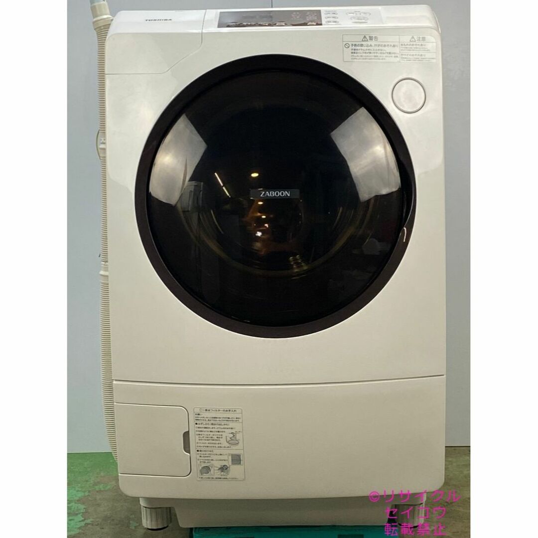 ポイントキャンペーン中 高年式大容量 21年9KG東芝ドラム式洗濯機