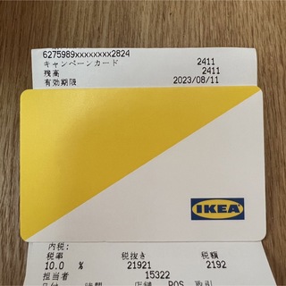 IKEA カード(その他)