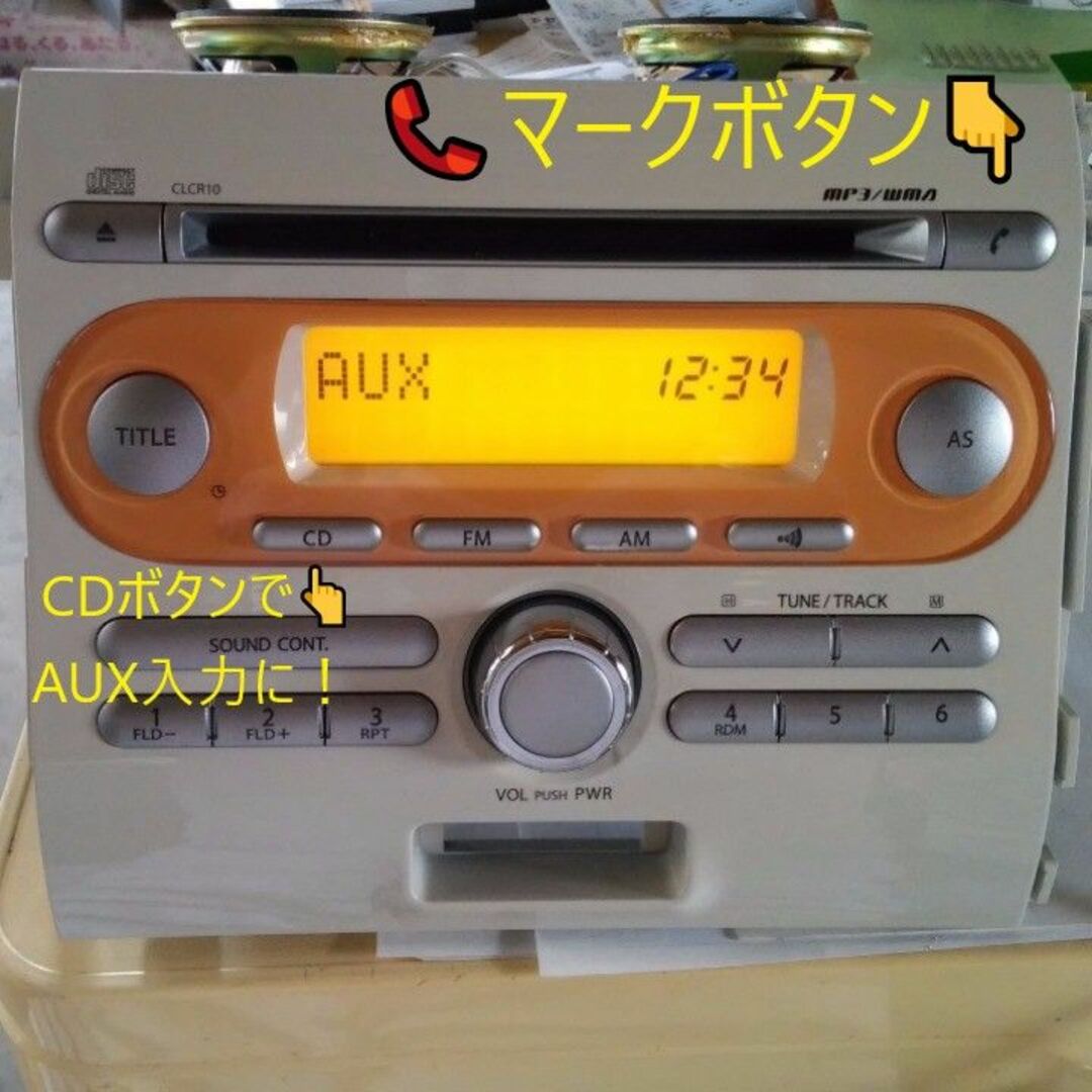 スズキ純正オーディオ用 AUX外部入力 増設ケーブル ワゴンR アルト ...