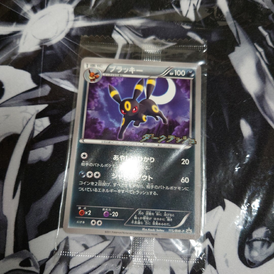 ポケモンカードbw ダークラッシュ キャンペーンパック ブラッキー ポケモンカードbw ダークラッシュ キャンペーンパック ブラッキー