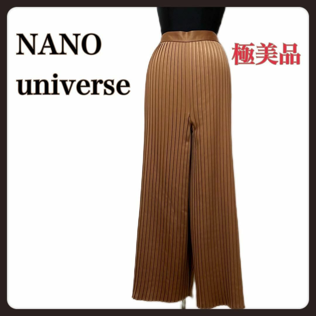 nano・universe(ナノユニバース)の【極美品】NANO universe サテンプリーツワイドパンツ 38 レディースのパンツ(カジュアルパンツ)の商品写真