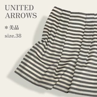 ユナイテッドアローズ(UNITED ARROWS)の【美品】　ユナイデッドアローズ　ふんわり広がる　ボーダータックフレアスカート(ひざ丈スカート)