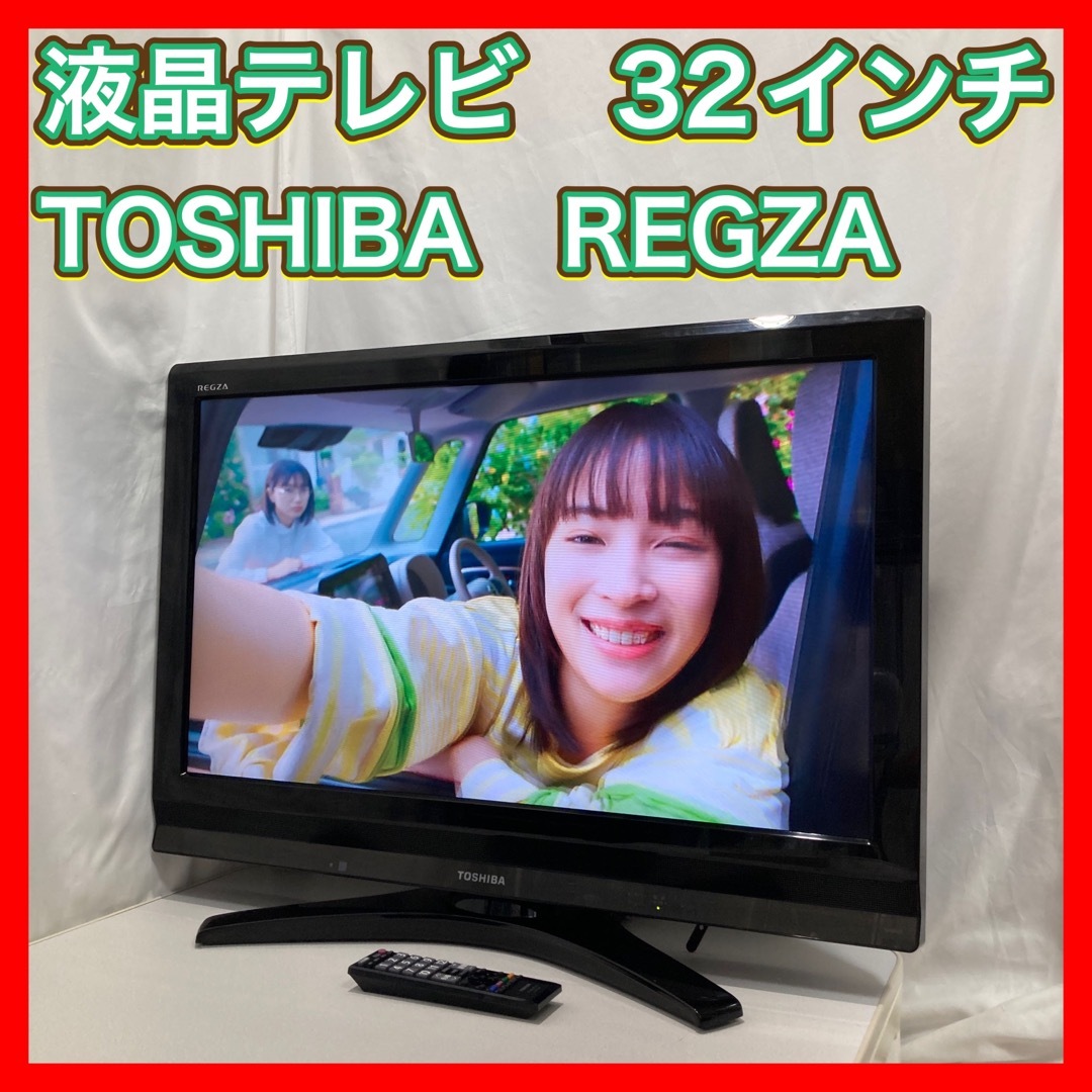 液晶テレビ 32インチ 東芝 REGZA 32A950S | フリマアプリ ラクマ