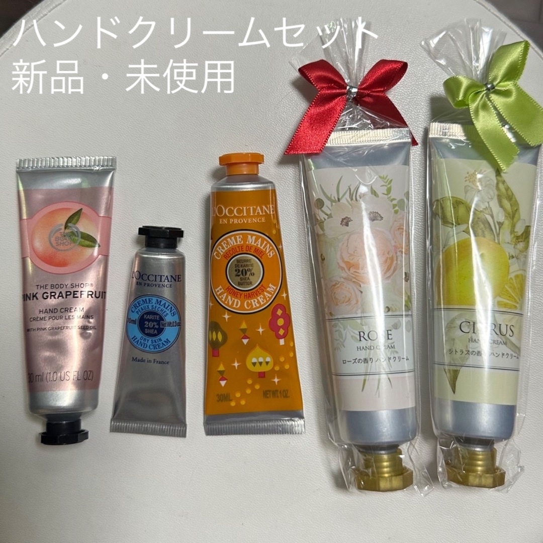 更新 新品未使用 L'OCCITANE ハンドクリーム セット 別売り可能