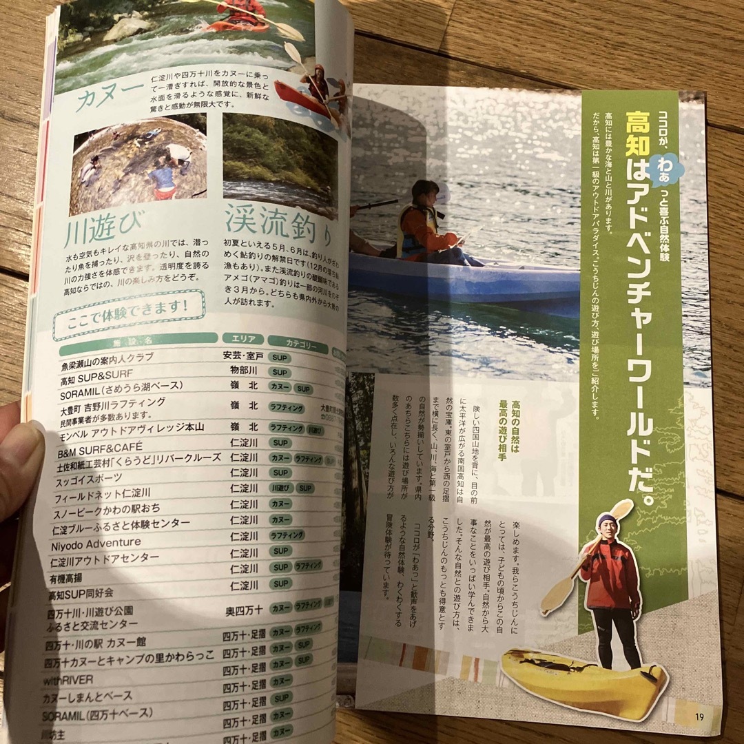 高知県観光パンフレット　こうちじん エンタメ/ホビーの本(地図/旅行ガイド)の商品写真