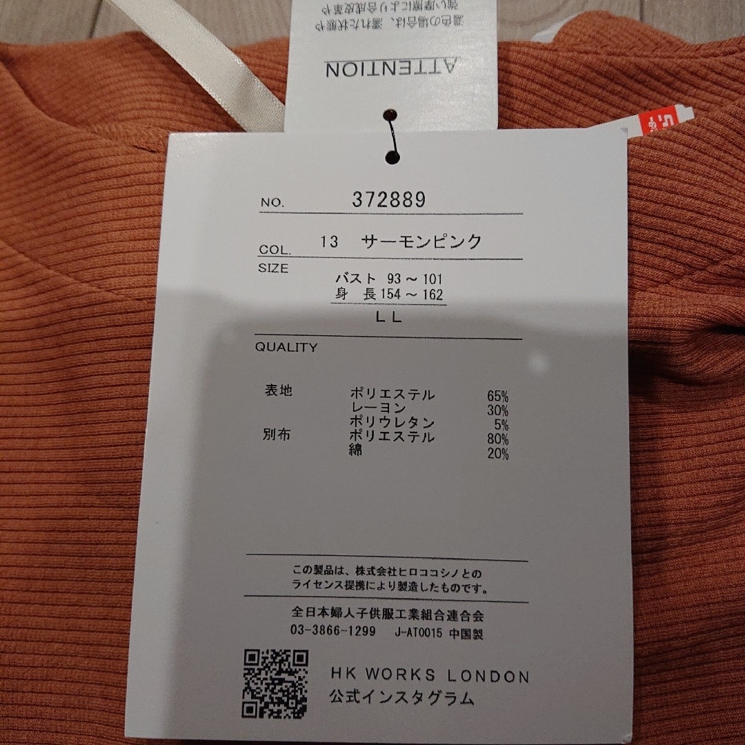 しまむら(シマムラ)のHK WORKS LONDONの服です。 レディースのトップス(カットソー(長袖/七分))の商品写真