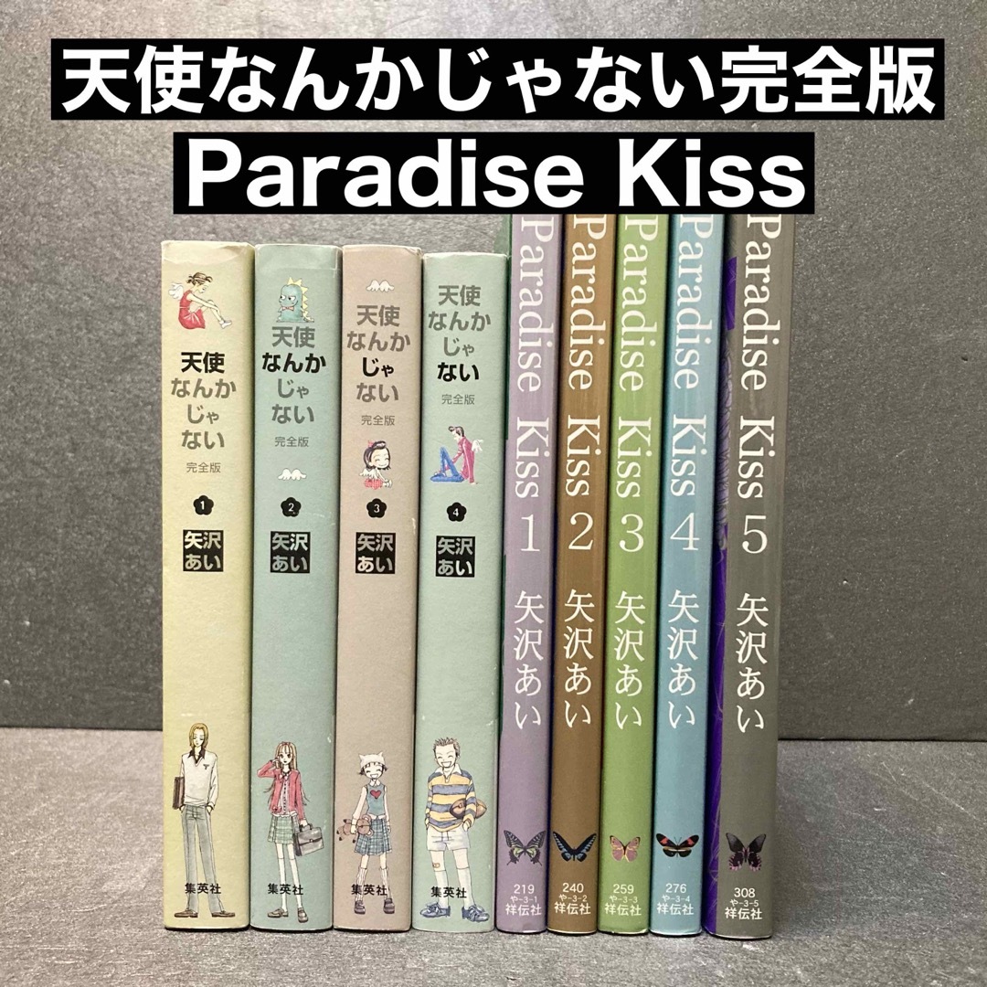 オンラインショップ NANA 全巻ナナ パラダイスキス 天使なんかじゃない オンラインショップ NANA 全巻ナナ パラダイスキス 天使なんかじゃない