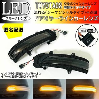 ドアミラー ウィンカー LEDの通販 400点以上 | フリマアプリ ラクマ