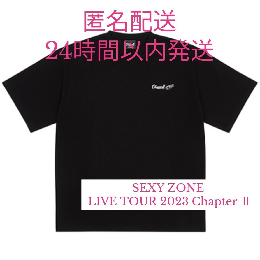 Sexy Zone Tシャツ ブラック  ChapterⅡ セクゾ