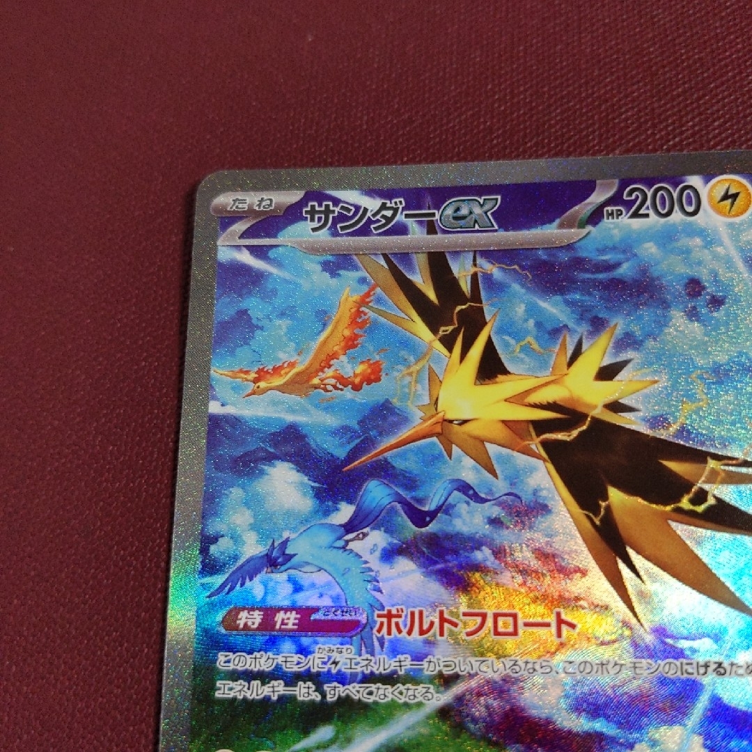 ポケモン - サンダー ex SAR ポケモンカードの通販 by たか's shop ポケモン - サンダー ex SAR ポケモンカードの通販 by たか's shop