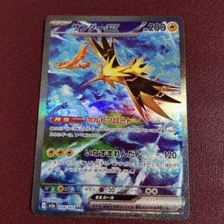 ポケモン(ポケモン)のサンダー ex SAR ポケモンカード(シングルカード)