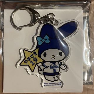 ヨコハマディーエヌエーベイスターズ(横浜DeNAベイスターズ)の【山崎選手】ベイスターズ マイメロ アクリルキーホルダー(応援グッズ)