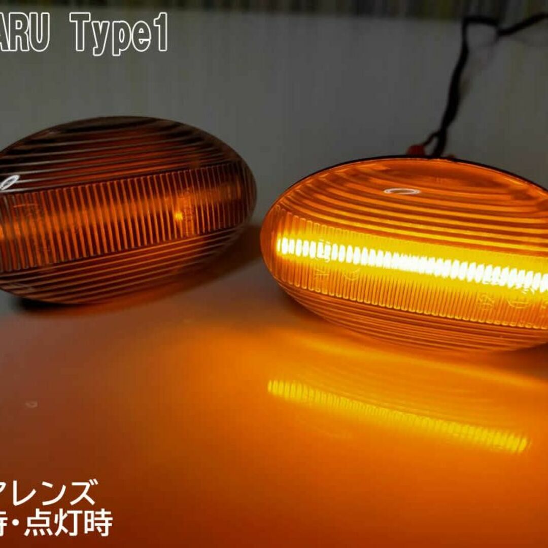 スバル 点滅 ウインカー LED サイドマーカー ディアスワゴン サンバー 自動車/バイクの自動車(車種別パーツ)の商品写真