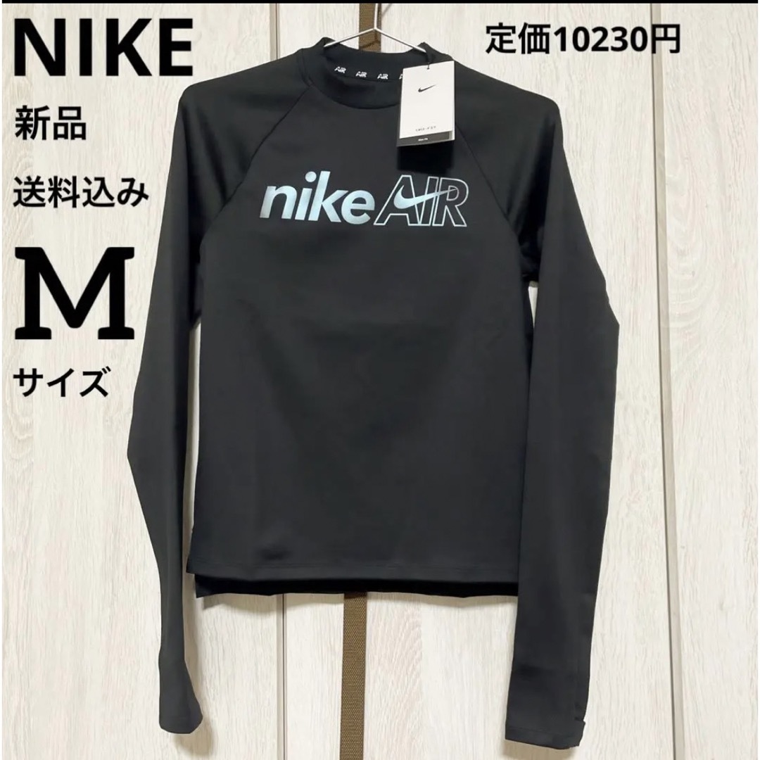 NIKE(ナイキ)の定価10230円★新品★NIKE★ランニングウェア★長袖★Mサイズ スポーツ/アウトドアのランニング(ウェア)の商品写真