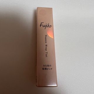 フジコ(Fujiko)の Fujiko フジコ ニュアンスラップティント みな実の粘膜ピンク (口紅)