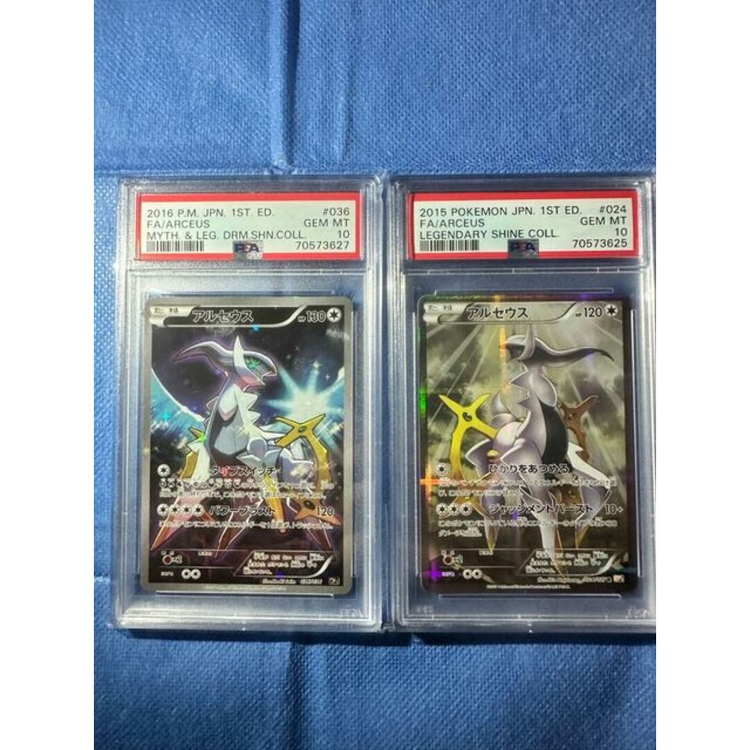 希少 アルセウス psa10 2枚セット ポケモンカード さいとうなおき