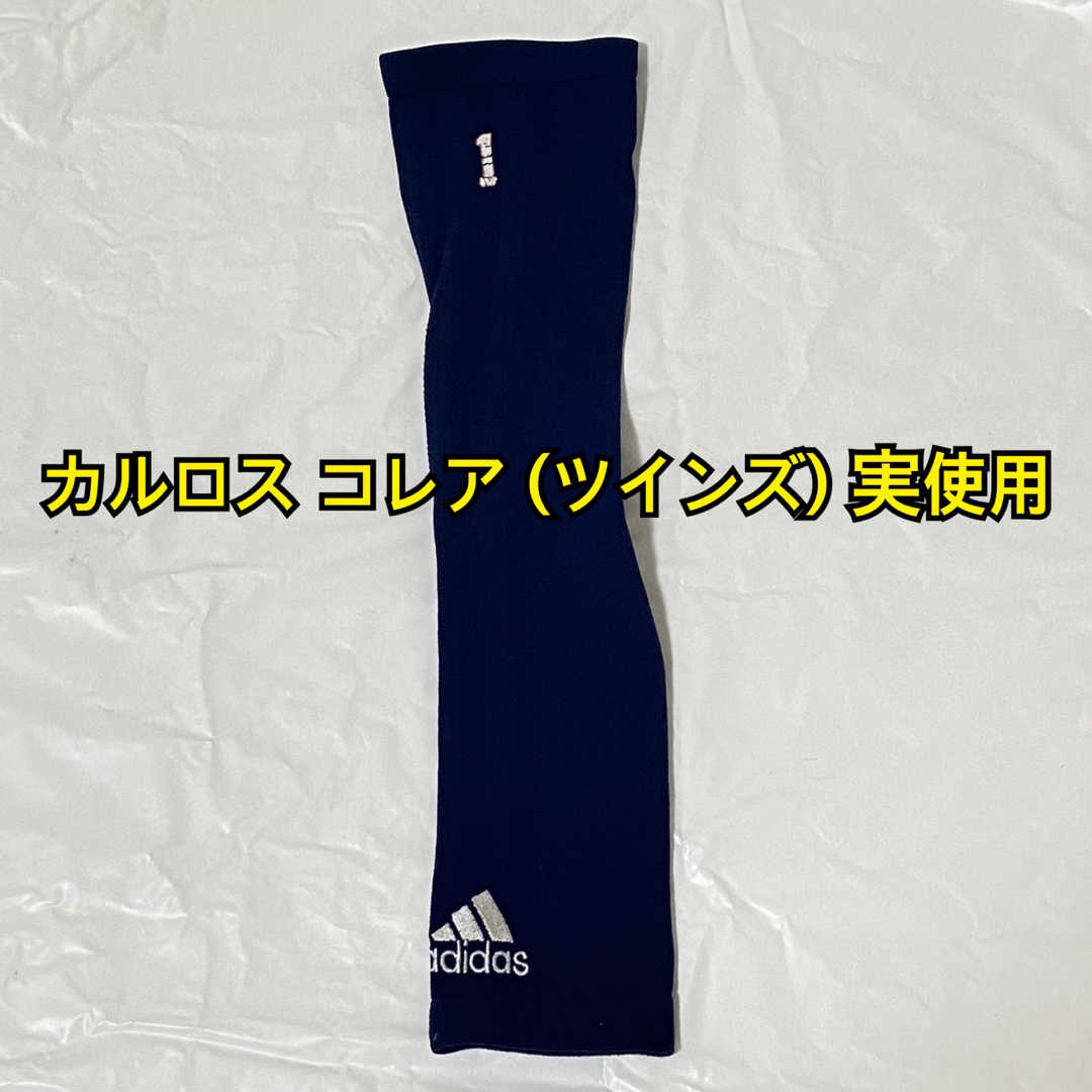 現ツインズ カルロス コレア 実使用 アームスリーブ  Adidas製