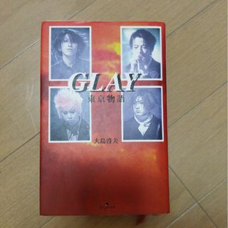 Ｇｌａｙ 東京物語(その他)