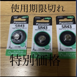 パナソニック(Panasonic)のパナソニック ボタン電池 SR43P 3個セット(その他)