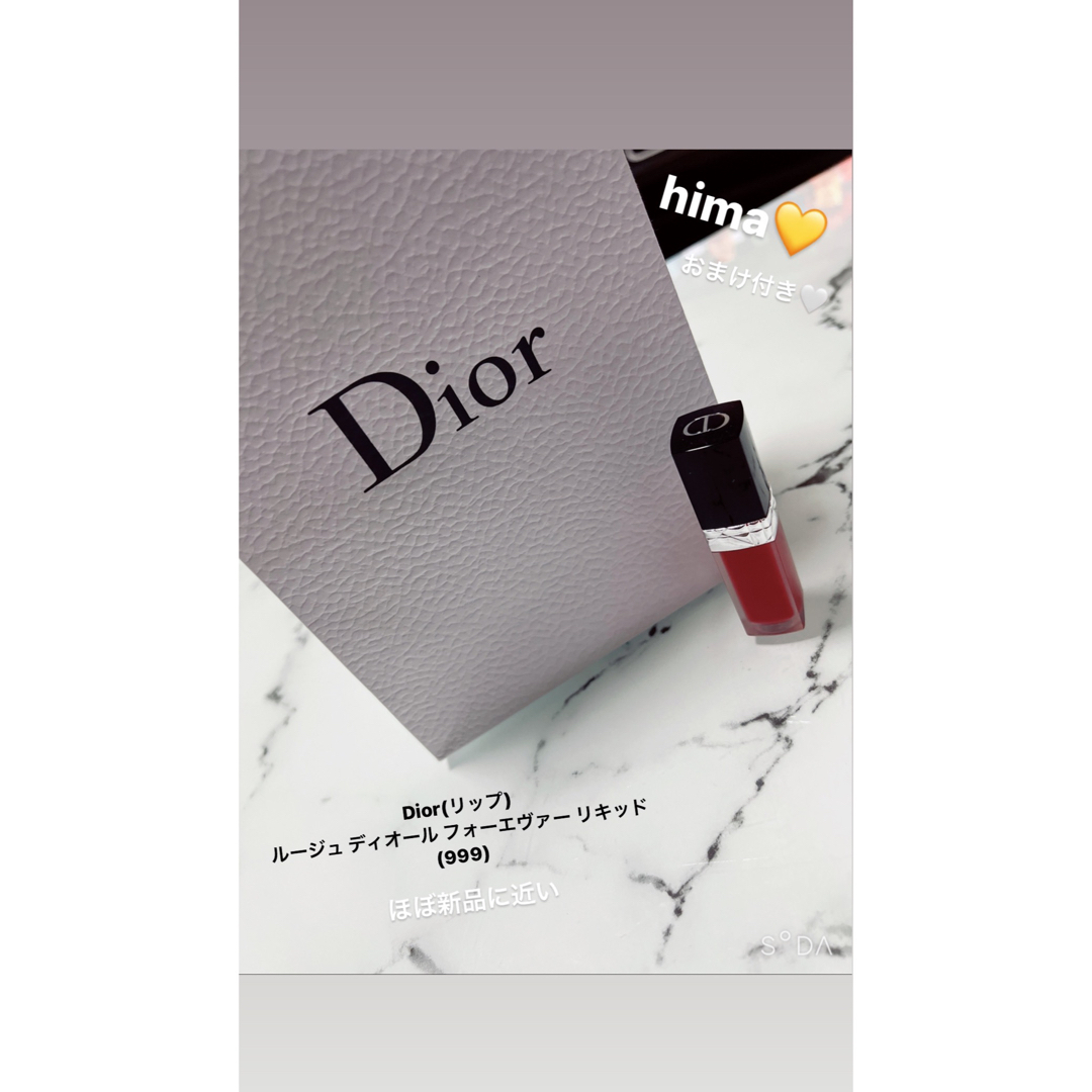 Dior(リップ)999番 コスメ/美容のベースメイク/化粧品(リップグロス)の商品写真