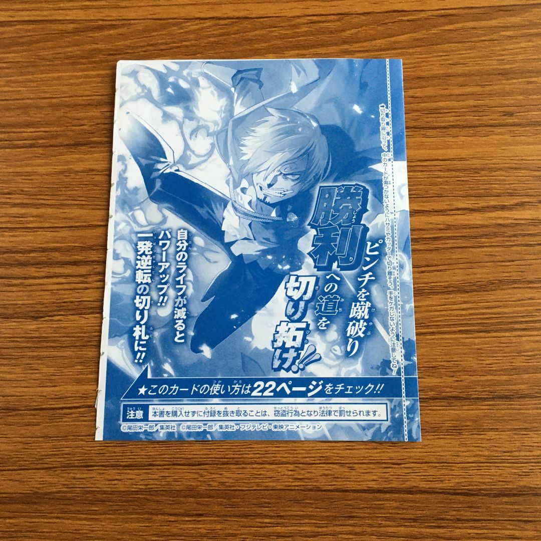 ONE PIECE(ワンピース)のONE PIECE CARD GAME P-034 サンジ エンタメ/ホビーのトレーディングカード(シングルカード)の商品写真