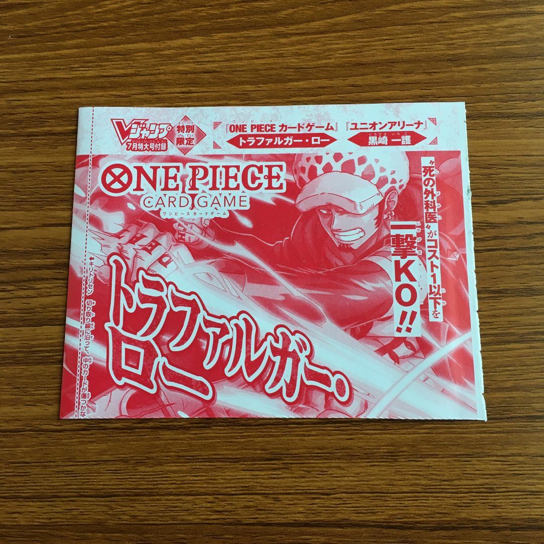 ONE PIECE(ワンピース)のONE PIECE CARD GAME P-038 トラファルガー・ロー エンタメ/ホビーのトレーディングカード(シングルカード)の商品写真