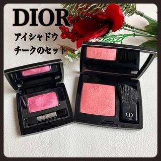 ディオール(Dior)の【夏カラーお試し品】Dior アイシャドウ&チークのセット　used品美品(アイシャドウ)