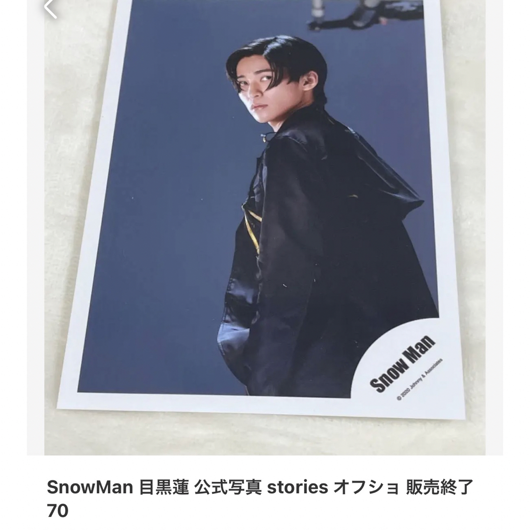 Johnny's SnowMan 目黒蓮 渡辺翔太 公式写真 ブラザービート 125 2枚の通販 by すぅ's shop｜ジャニーズならラクマ