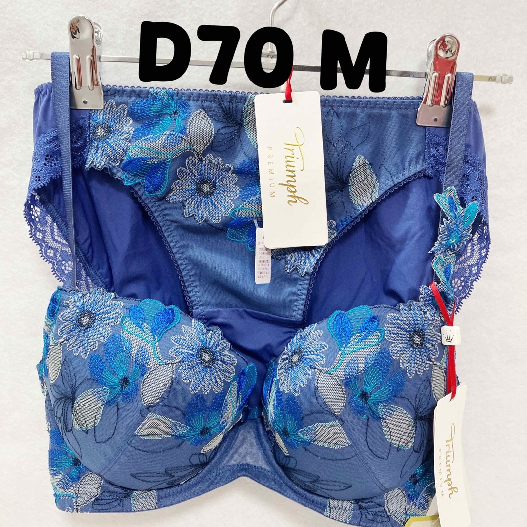 D70 トリンプ ゴールドレーベル バイ トリンプ3056 ブラジャー