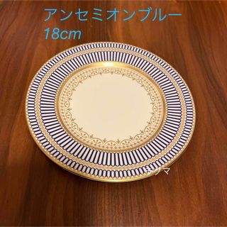 ウェッジウッド(WEDGWOOD)の②希少　アンセミオンブルー 18cm 金彩プレート(食器)