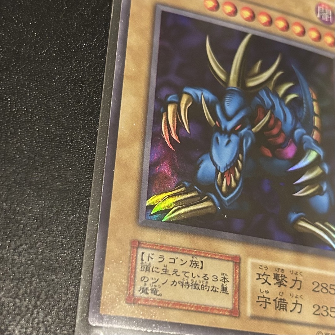 遊戯王 - 【準美品級】遊戯王 トライホーンドラゴン ウルトラレア