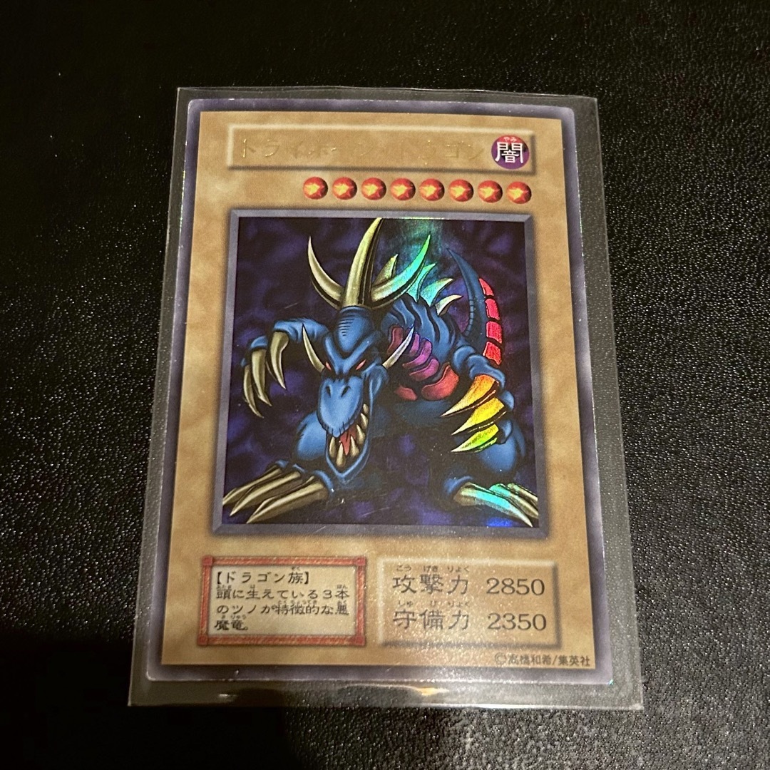 準美品級】遊戯王 トライホーンドラゴン ウルトラレア(大会限定プロモ)-