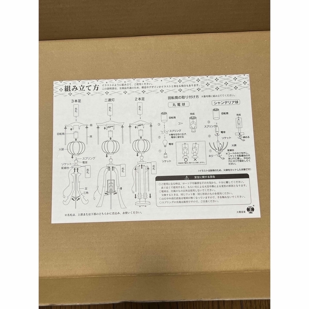 新品（開封のみ）【灯籠　燈篭　灯篭】おまけつき（線香、ろうそく）画像9 インテリア/住まい/日用品のライト/照明/LED(その他)の商品写真