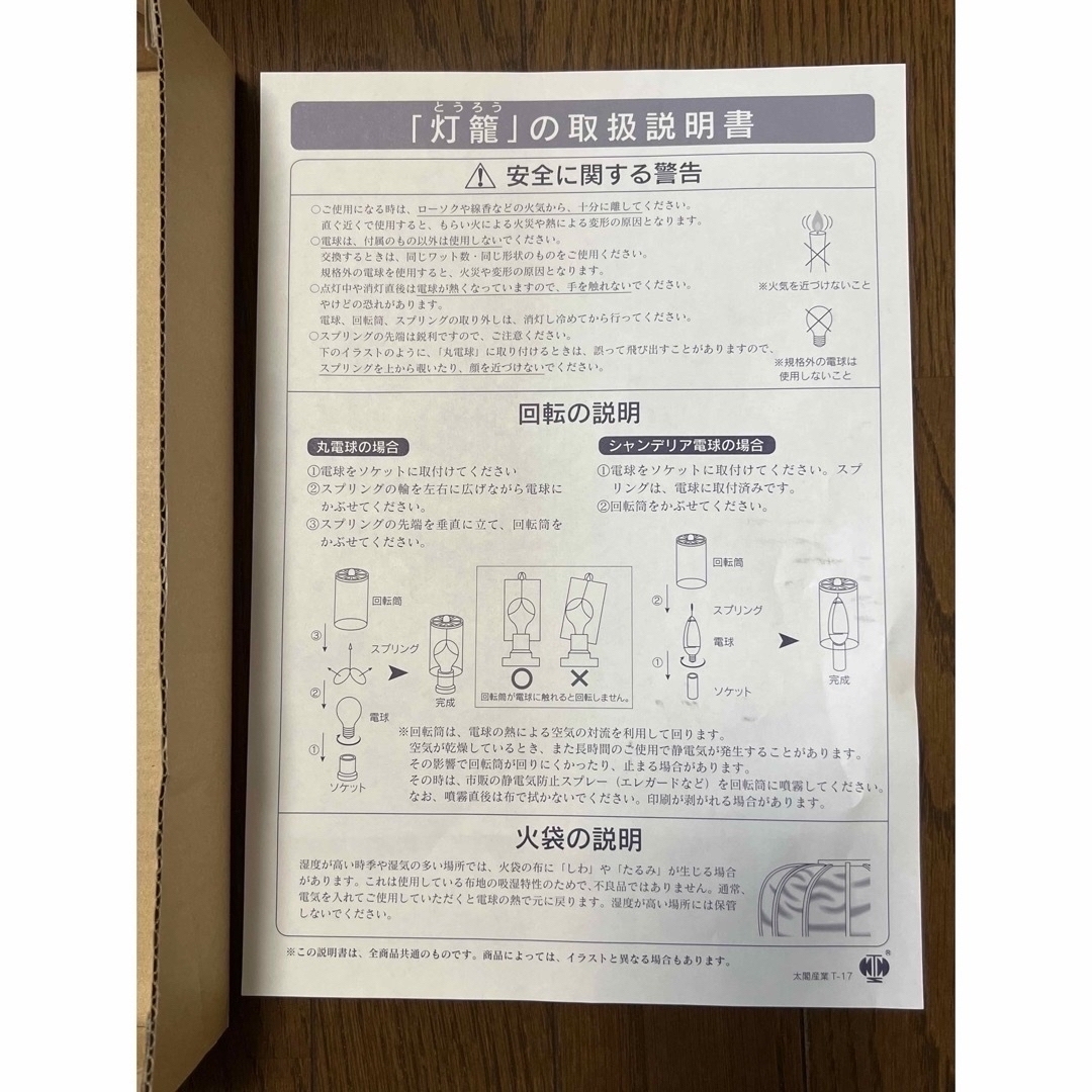 新品（開封のみ）【灯籠　燈篭　灯篭】おまけつき（線香、ろうそく）画像9 インテリア/住まい/日用品のライト/照明/LED(その他)の商品写真